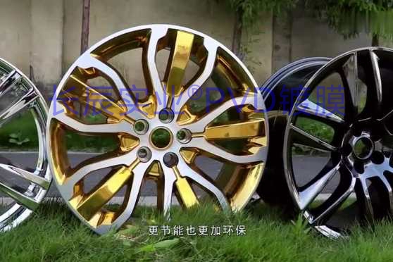 車標(biāo)真空電鍍PVD