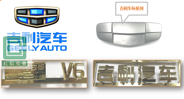 車標(biāo)真空電鍍PVD