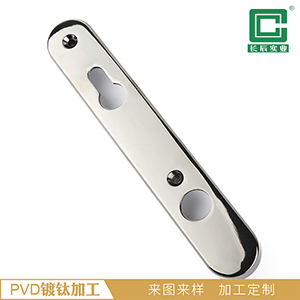 智能門(mén)鎖PVD真空電鍍