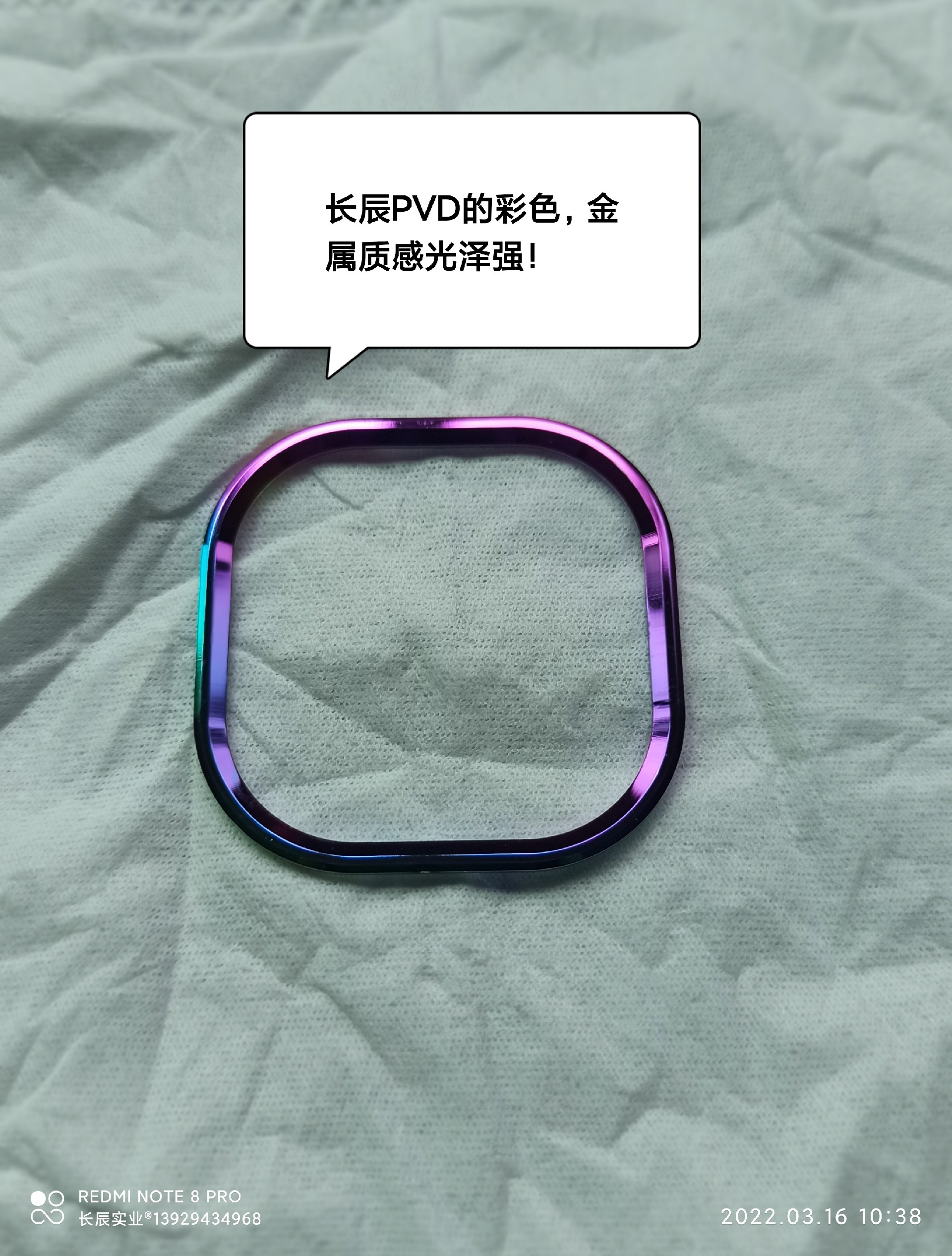 鷹眼攝像圈PVD泛彩色