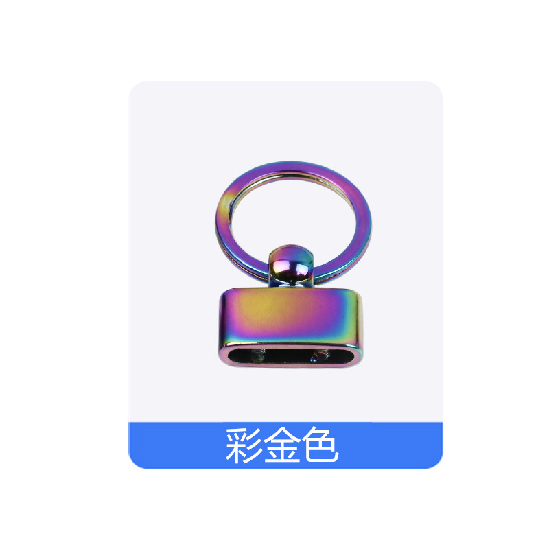 織帶汽車鑰匙扣PVD真空電鍍七彩/炫彩色