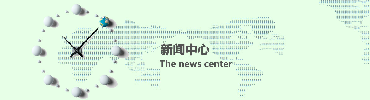 新聞中心 新聞中心
