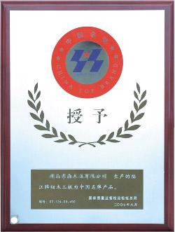 西安生態(tài)板